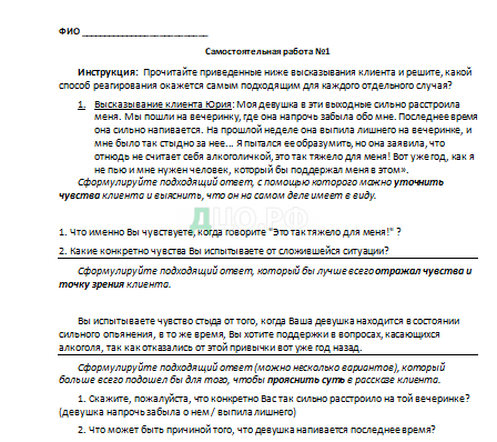 Контрольная работа: Психология чувств 2